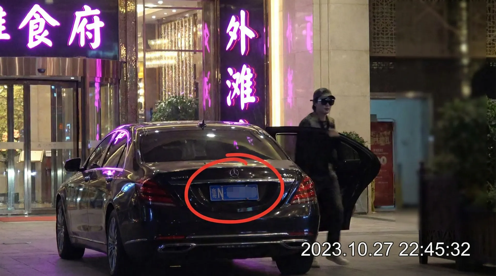 阿里娱乐 - 某明星深夜现身高档餐厅被拍